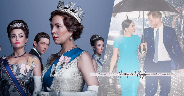 《The Crown》第四季開播熱身：哈利梅根「Megxit」脫離王室前後 5個熱話