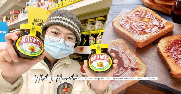 聖誕挑戰英國暗黑料理：英國人早餐最愛馬麥醬有多酸臭？