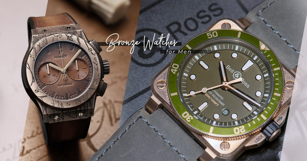 帶有復古味道的金屬，銅殼腕錶展現男士型格魅力