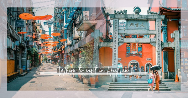Where to visit：湖南人特別「辣」？到訪長沙橘子洲頭，追溯歷史因緣