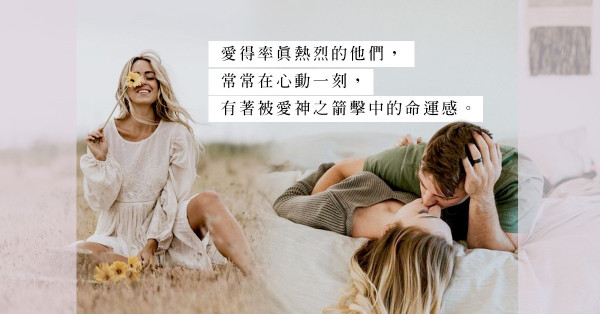 愛情勇武派的自白：感情拉鋸戰中，愛得猛烈的人到底在急甚麼？