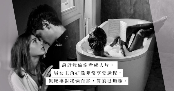 如何燃起火花，擁有高品質性愛？那先弄懂怎樣才是一場高質性愛