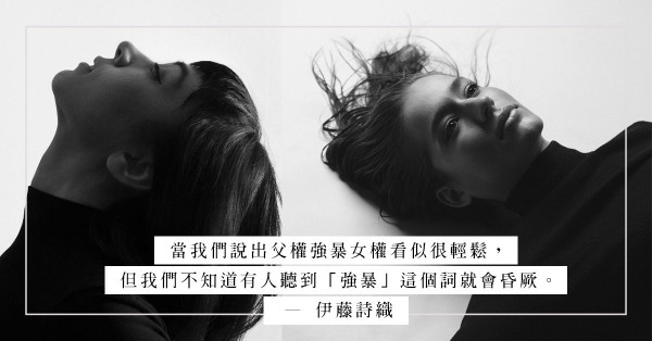 從《N號房》到《房思琪的初戀樂園》與《黑箱》，聽聽受害者的真實告白
