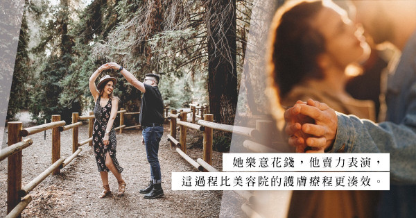 熟女與鮮肉：跳舞為興趣，還是為填補寂寞？危難時仍不忘談情說愛！