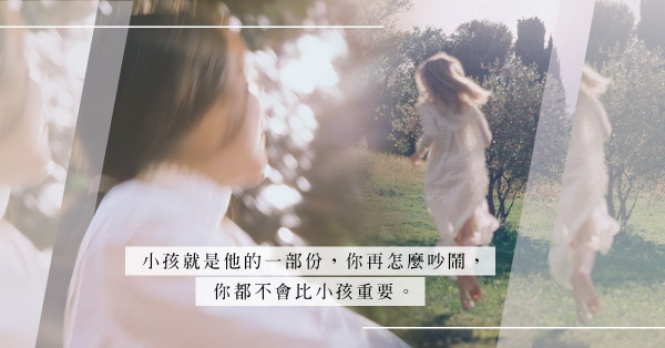 注定寂寞的聖誕：戀上有小孩的失婚男，妳何去何從？