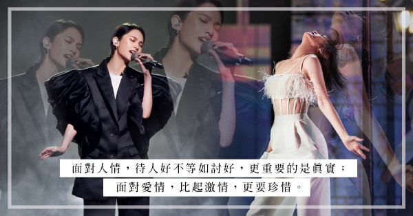 成熟是一場費力的修練：內地節目《乘風破浪的姐姐》中，楊丞琳教曉我們關於愛情和人情的事