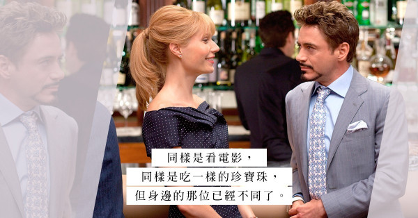 「從兩支珍寶珠變成一支」：4位男女分享這11年，MARVEL見證他們的愛情起伏