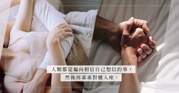 從催情香水到愛情降，用旁門左道真的找到真愛嗎？（上）