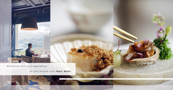 文華廳全新形象登場！松茸戈渣、滬燒鮑魚、豆酥煎大元貝，為傳統粵菜添驚喜！