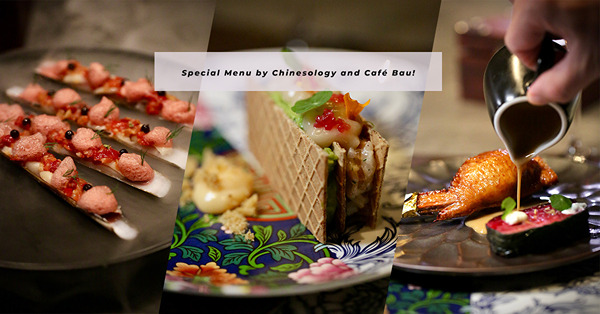 唐述 x Cafe BAU中西名廚Crossover八道菜餐單！花雕糟滷酒生蝦千層、龍蝦湯底蟹肉文思豆腐羹、一夜鮮馬友配欖油醬、八寶釀雞翼法國鵝肝汁，創意玩味十足