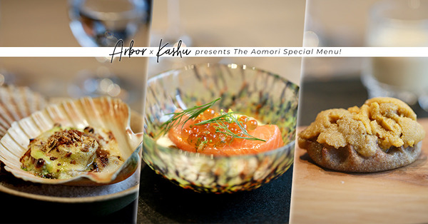 青森食材+傳統工藝品美食體驗！米芝蓮二星餐廳4手聯乘餐單：名物北紫海膽、青森大間吞拿魚、扇貝配雅枝竹，鮮味無窮！