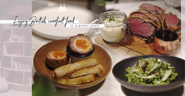 城市中的綠洲：迷人夜色下細味英倫comfort food