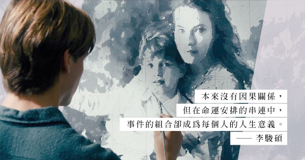 被時代擺佈、被扼殺的意志：《無主之作》擁抱自己命運，才有解脫一天