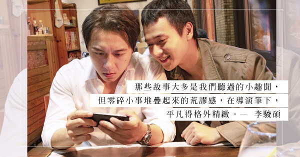 「年過四十才明白原來我們都不會飛」：《同學麥娜絲》，人到中年苦中作樂