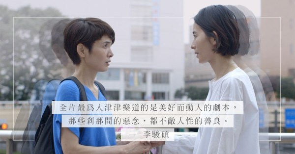 香港國際電影節閉幕電影《偶然與想像之輪》：微小的力量，也可是無味生活中的一絲慰藉