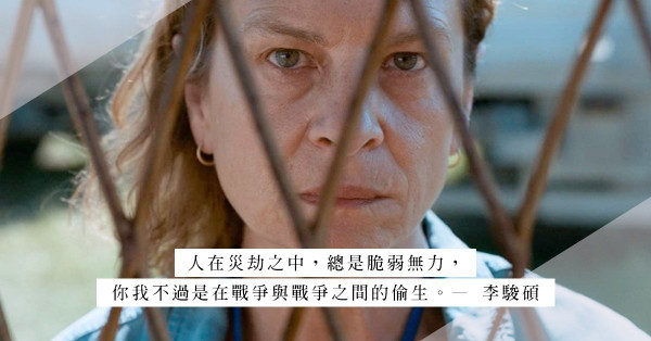 《突襲安全區》：用盡氣力求救，但世界就是無能為力