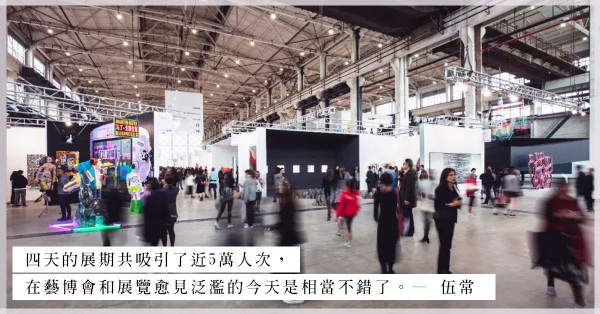 藝遊上海藝術周：除了ART021，西岸還有這兩大藝術博覽
