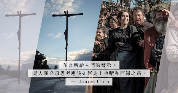 花地瑪——無法忽視的奇蹟，超乎想像的預言（下）