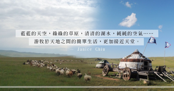 天似穹廬，籠蓋四野！蒙古國——草原上的天堂
