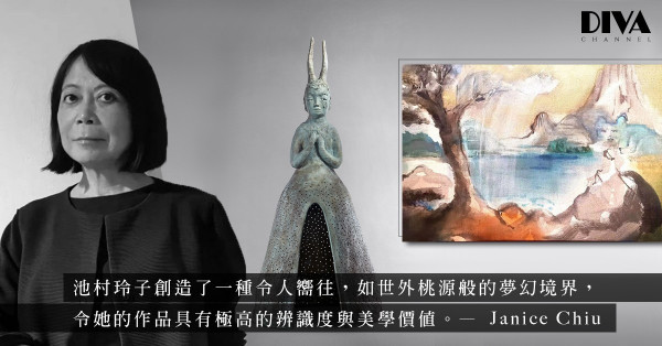 藝術家池村玲子：融合「天人合一」的意象，在旖旎風光中獲得沉靜放鬆