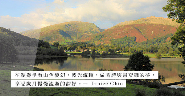 英國的後花園——湖區：華茲華斯心中的詩情，威廉.透納眼中的畫意