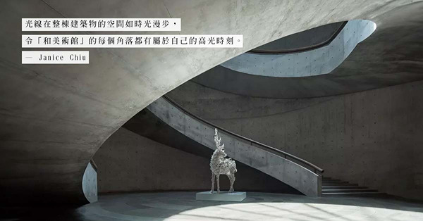 融入光、水、風的建築：和美術館——安藤忠雄在嶺南這一方水土上，製造的「光合作用」