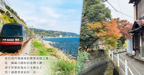 日本開國歷史之港下田小鎮：隨川端康成到懷想追憶之地，一探改變日本命運的時代風景！