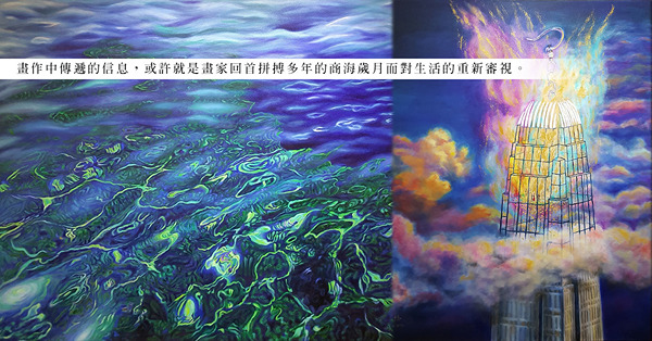 藝術家陳作基：將香港多元文化和社會議題融入作品中，展現淡定從容的人生態度