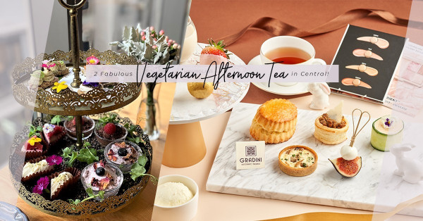 中環兩個素食下午茶！注入珠寶美學的純素魚子醬、鵝肝、芝士！聯乘Hourglass美味「調色盤」，罪惡感零，幸福感100！