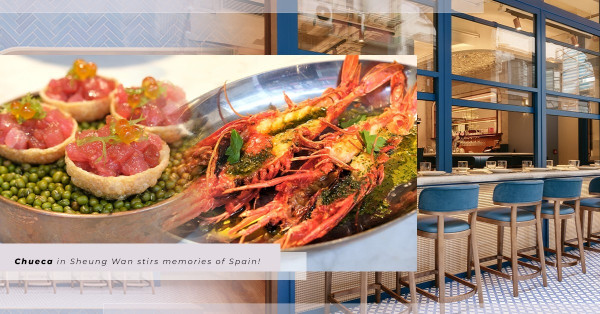 坐味蕾時光機，夜遊西班牙Tapas Bar！香噴噴龍蝦飯、蒜香紅蝦、軟腍八爪魚、松露牛臉珠！久遺了的馬德里小館風情