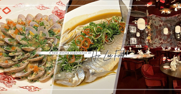 蘇豪鬼佬中菜180度大改造！傳統潮式浸蜆、口水鴿、雞油花雕蒸馬友、脆皮沙薑三黃雞，有水準有驚喜！
