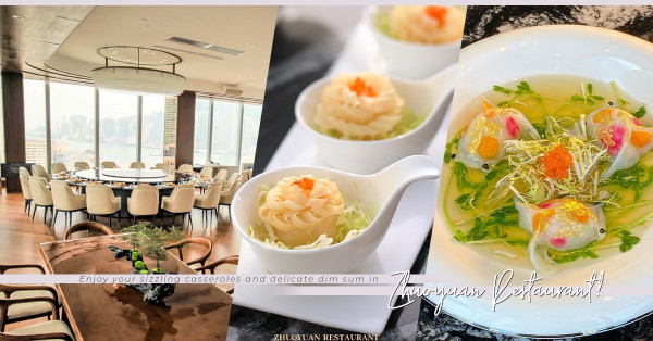 在奢華雅緻的空中包廂，品味精緻巧手點心：塘泮高湯金魚餃、松葉蟹鉗灌湯餃