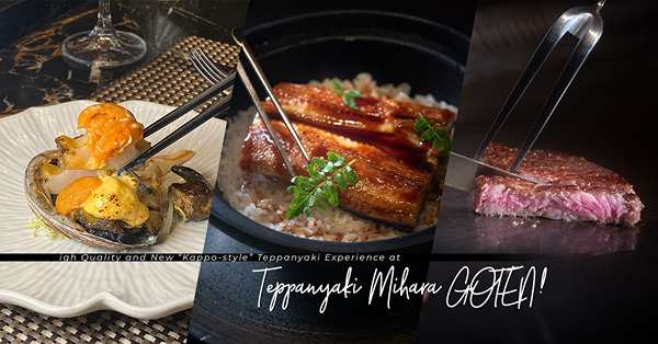 銅鑼灣「小日本」食廈高級鐵板燒！領事館級別大廚主理！鐵板青森鮑魚配北海道馬糞海膽、西澳龍蝦、厚切熊本A5和牛，嘗出意日法融和風味！別錯過鱈場蟹肉土鍋飯