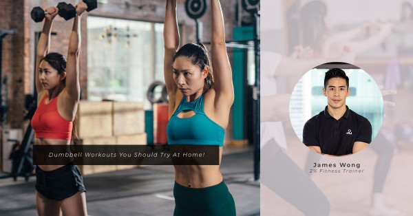 居家抗疫別忘做運動Keep Fit！用啞鈴負重更有感！兩個全身負重訓練動作推介！