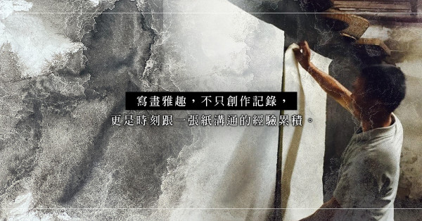 虎年作樂寫墨趣：宣紙多樣化，一窺平凡中堂奧——不怕新宣，但舊宣更佳