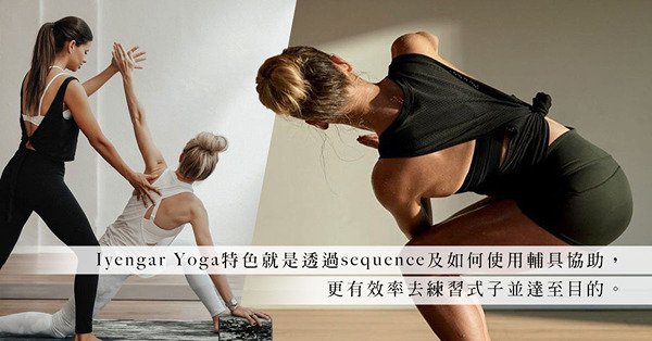 生活於營營役役中？透過Iyengar Yoga改善姿態、連接身心，為勞累身軀帶來一刻釋放