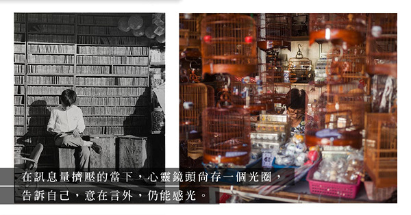 攝影是視覺收藏！以快門定格瞬間、鏡頭記錄社會點滴與人文發展；浮生匆匆，卻印象猶深