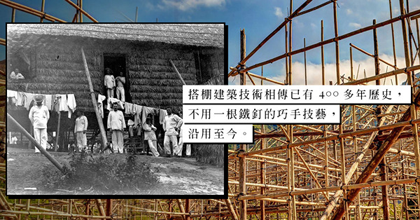 值得細看珍視的竹棚建築：由裝修、拆卸霓虹招牌到搭建戲棚，盡見香港獨有的歷史、技藝與城市人文風景