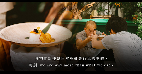 沉浸式餐桌體驗《它的神話 ─ 植物宴》：有如一場快閃內觀，細味食物的真諦 