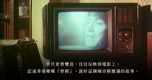 舊香港電影《十三不搭》記錄世代更迭、社會百態，比新浪潮走得更前！