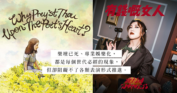 從《蘇菲亞的波霸珍珠奶茶》到《有錢嘅女人》，Serrini 一路走來所折射的女性自主光譜