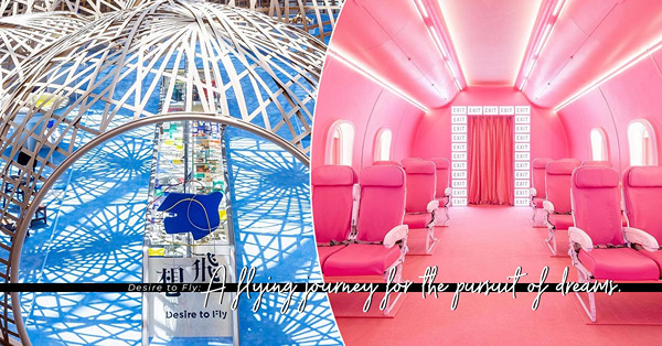AIRSIDE 大型展覽「想飛」：以藝術連接過去與當下，重塑昔日啟德機場的故事