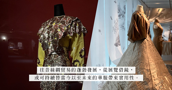 香港藝術館展覽「三城記」：細味明清時期的粵港澳灣區與絲綢外銷故事，重組東方的想像