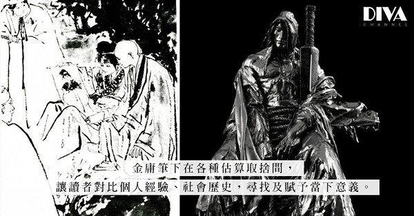 金庸百歲冥壽：藉著穿插於城市中的雕塑與藝術展覽，重讀金庸筆下的作品