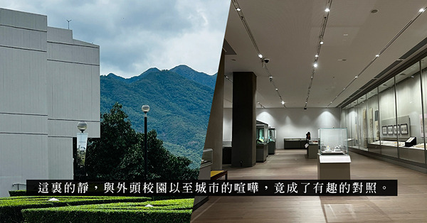 中大文物館添新翼:墨香舊館新事下看歷史、建築與文化