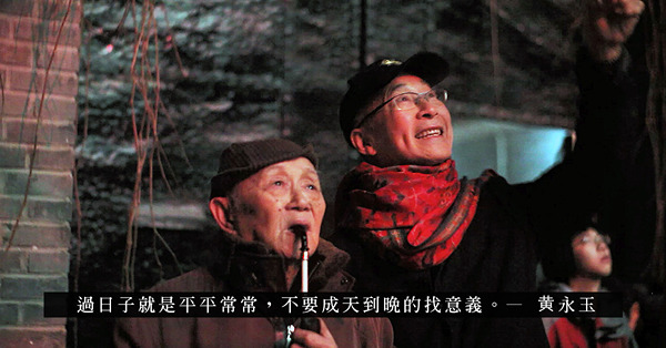 楊凡與黄永玉紀錄片《過年》:以三天光陰，原汁原味熬出歲月的沉...