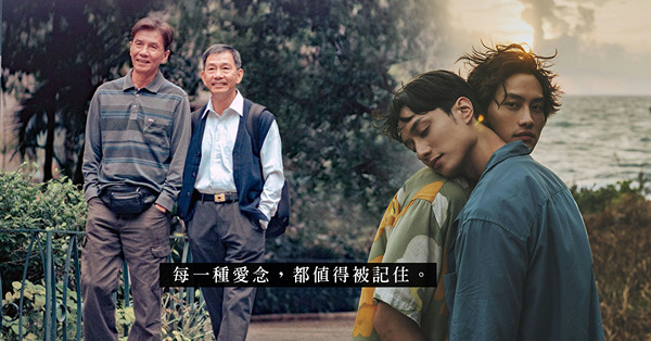 《叔叔》、《大叔的愛》到《我在這裡等你》:淺談香港BL蛻變
