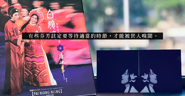 遲桂為誰開:記潘迪華《白孃孃》軼聞