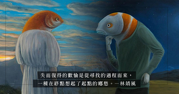 蟻穎琳個展「如果看見他請告訴我」：遺失了甚麼或許並不重要，重要的是滿足了尋找的欲望