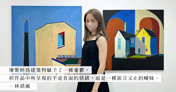 廖紫婷個展「宀」：入夜後的房子都是孤獨的，守候著一個人以微醺的燈光馴化寂寞